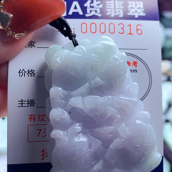 翡翠吊坠(不含链)未镶嵌