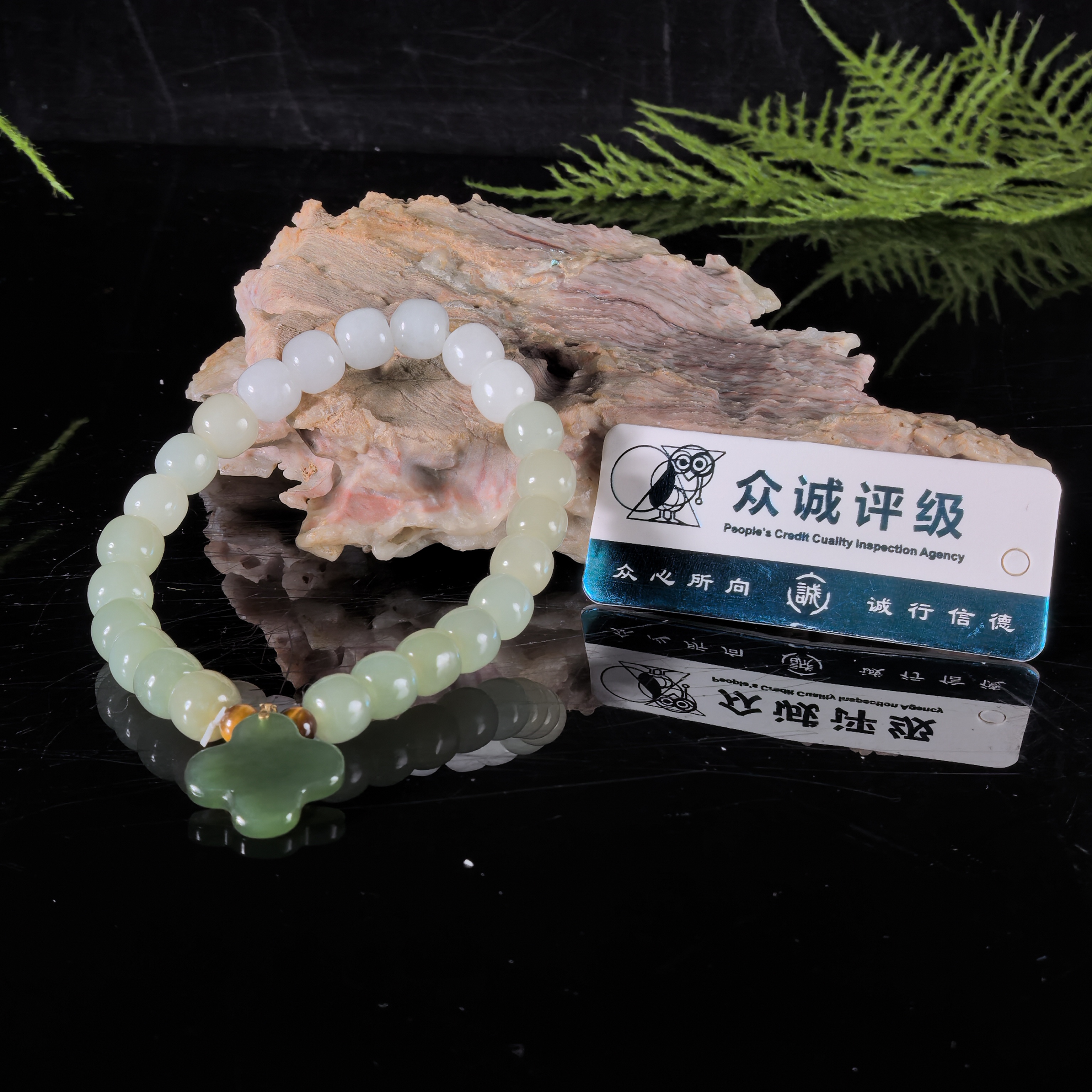 20世纪和田玉手串 福利品250227003