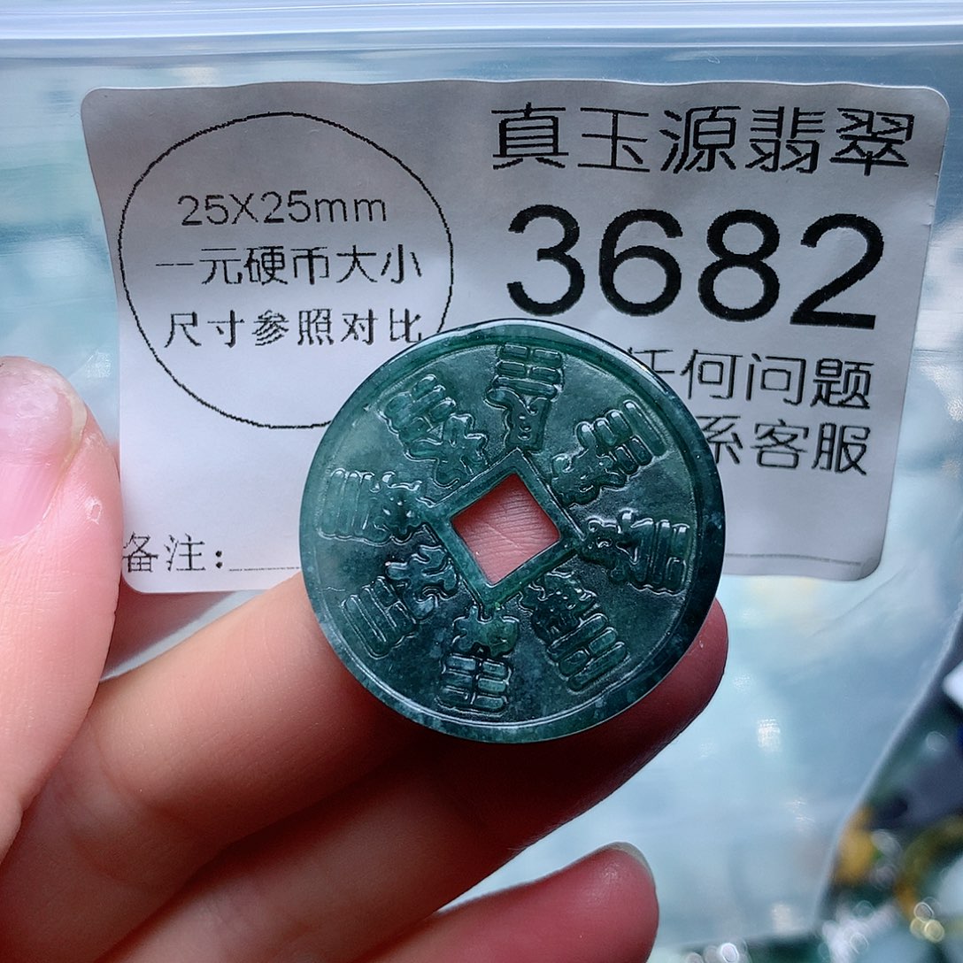 翡翠颈饰未镶嵌3682。
