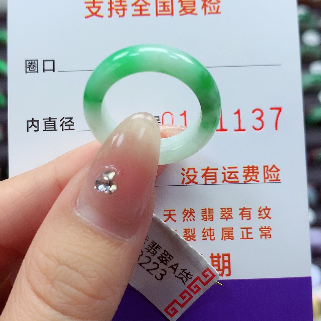 翡翠戒指未镶嵌15号