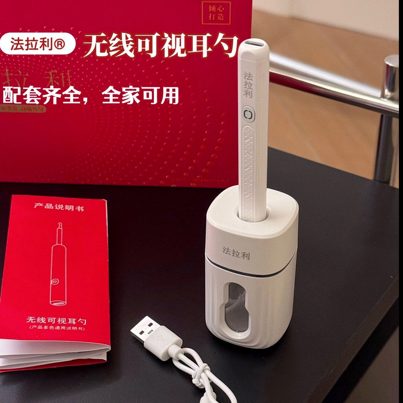 法拉利联名高级可视掏耳勺蓝牙掏耳勺无线家用充电式掏耳勺