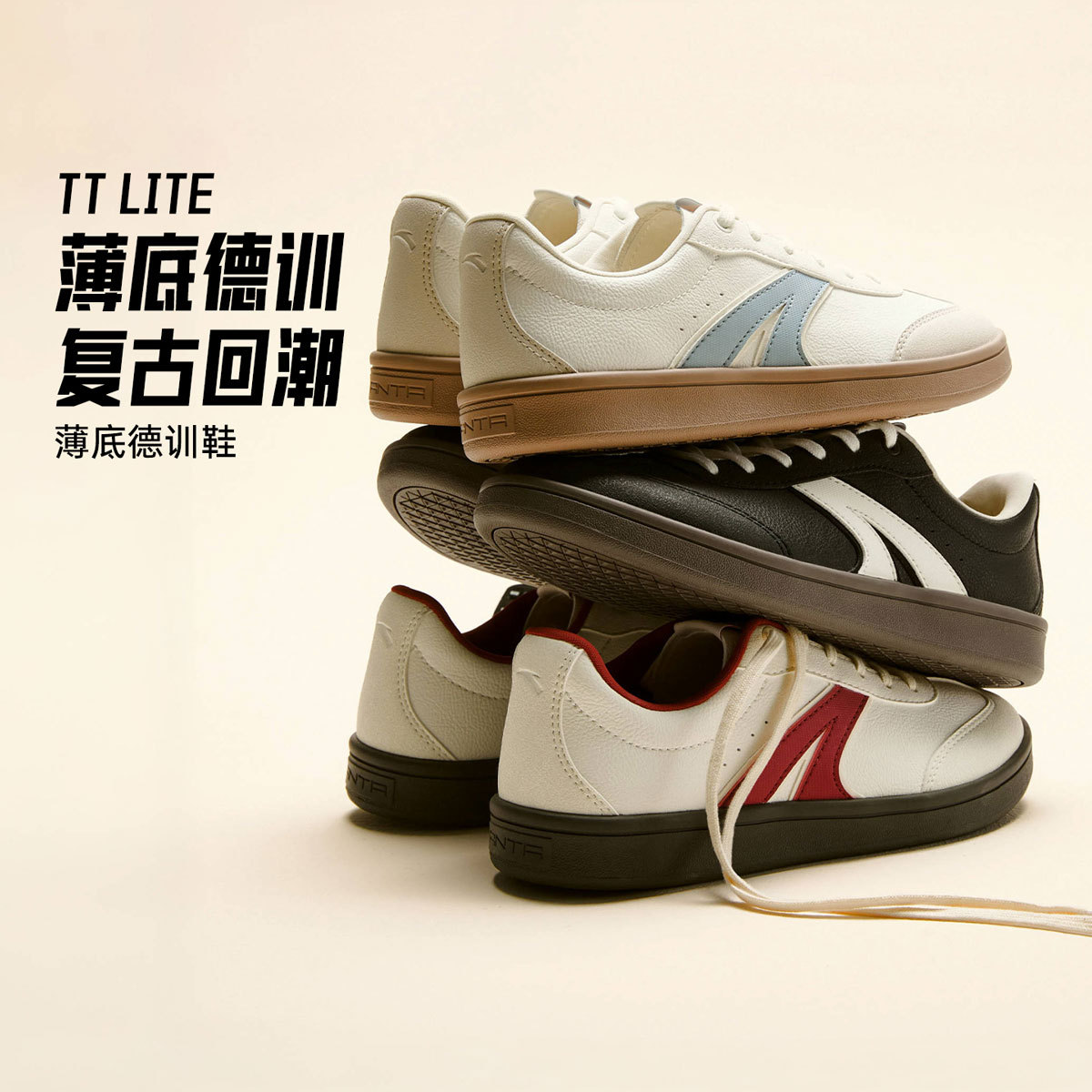 安踏｜TT鞋lite丨平底德训鞋经典复古夏季潮流百搭时尚休闲运动鞋