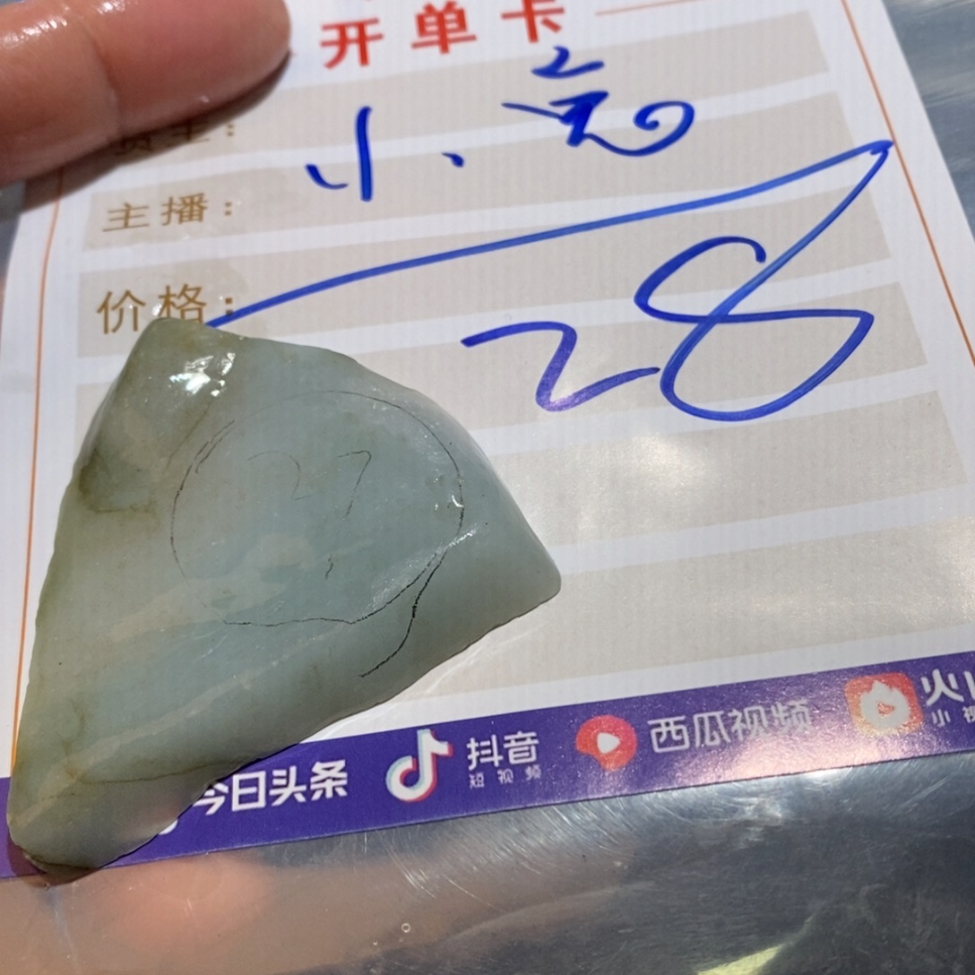 小****定制翡翠未镶嵌定制翡翠