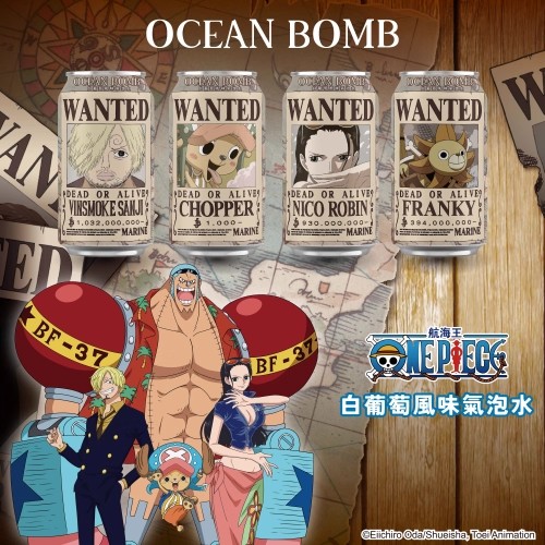 必须收藏！25周年oceanbomb限定航海王联名白葡萄气泡水【KKV同款】