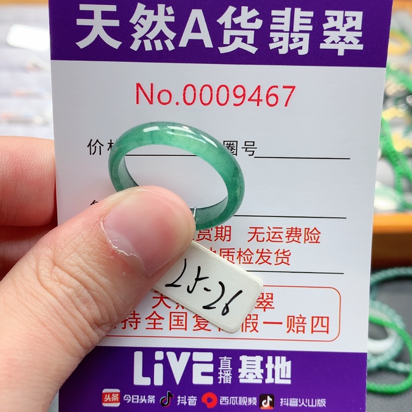【闪购商品】翡翠戒指未镶嵌翡翠