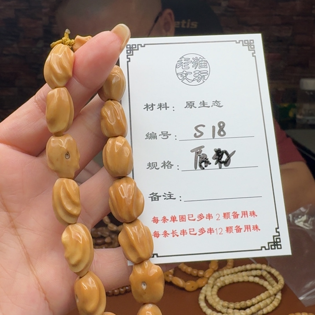 水***月星月菩提手串18龙脊菩提
