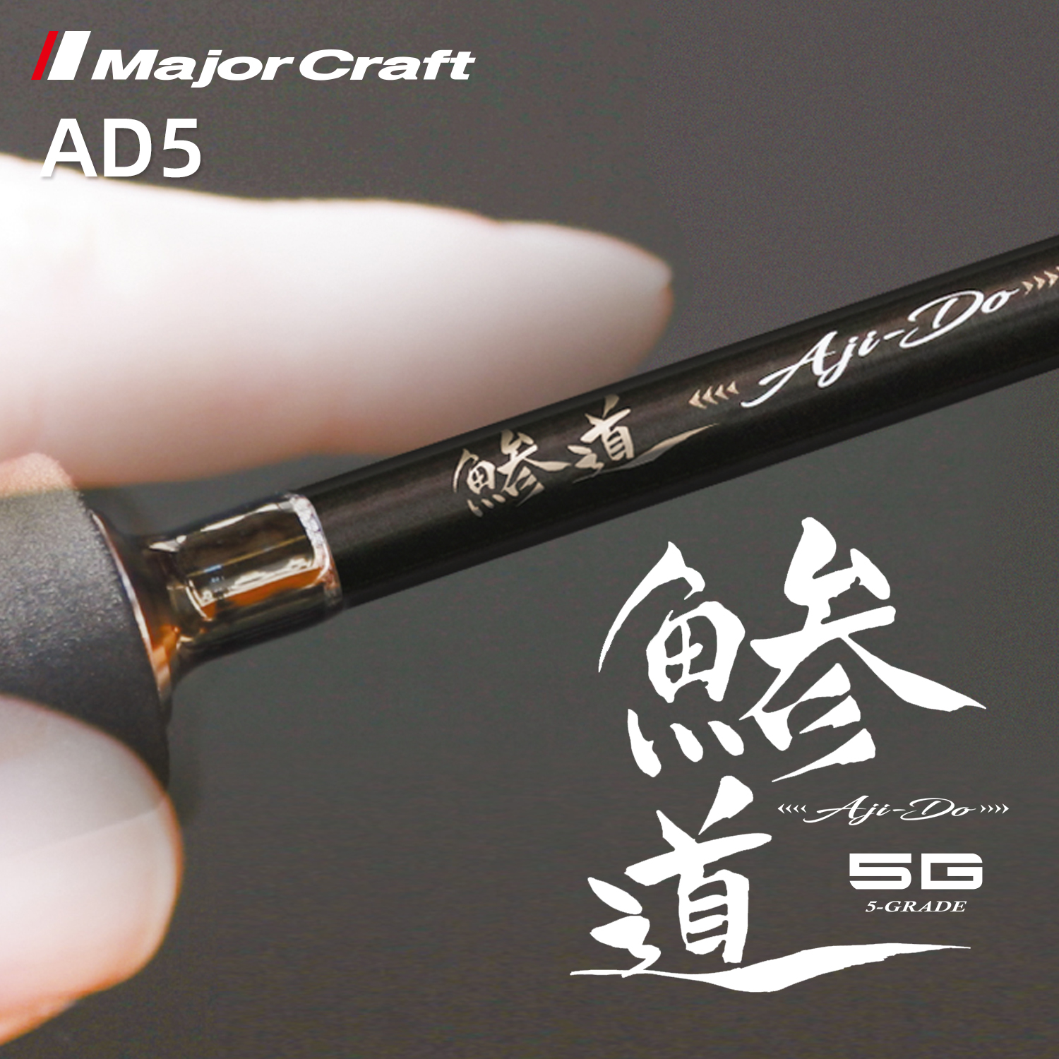 22新款5G微物马口路亚竿MajorCraft日本马牌AD5超轻竹荚鱼根钓杆
