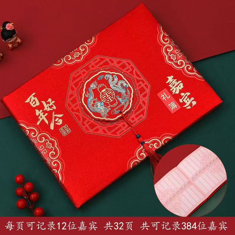 鼎安邦结婚婚礼礼金婚宴账本礼簿名册签名册喜薄礼单记账婚庆嘉宾