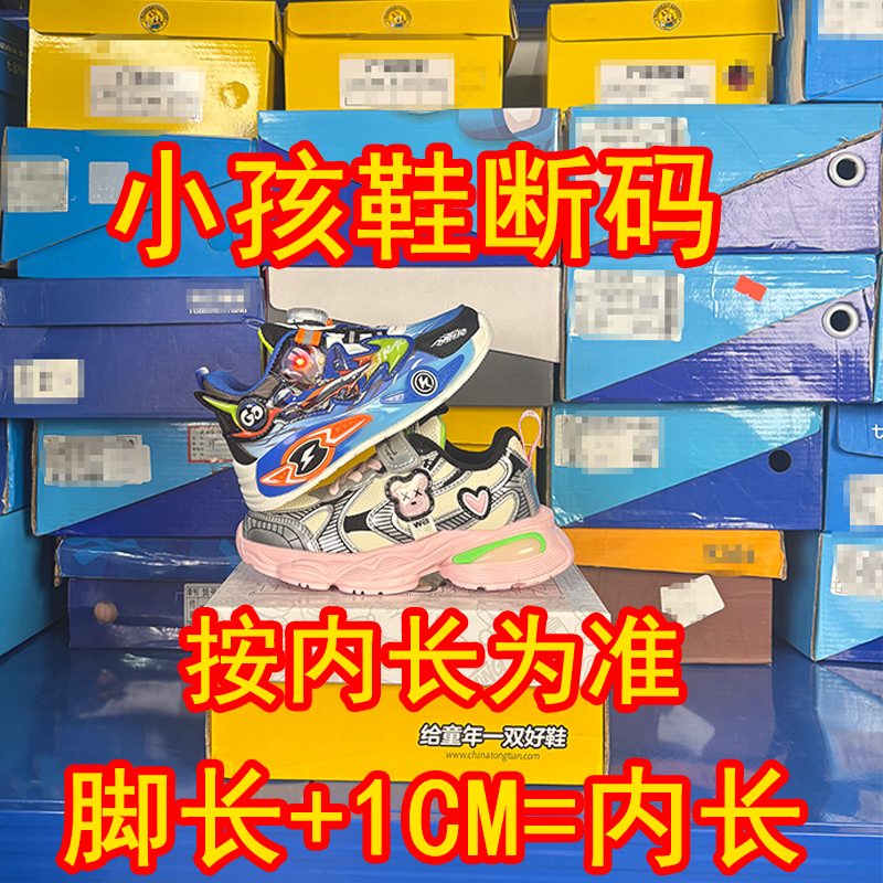 【B01-B99】儿童鞋2026年断码高货拆盲盒四季鞋新款男女时尚潮鞋子
