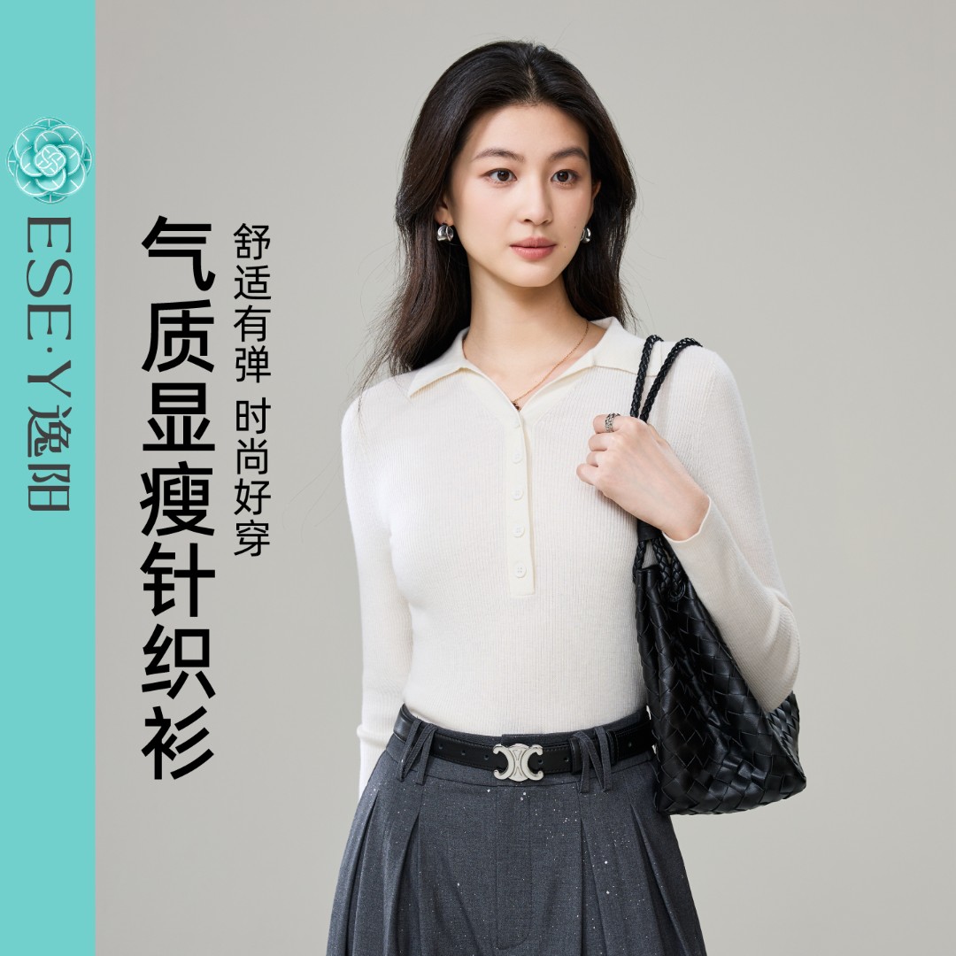 逸阳polo领绵羊毛白色针织衫女2025秋冬修身百搭显瘦时尚内搭上衣