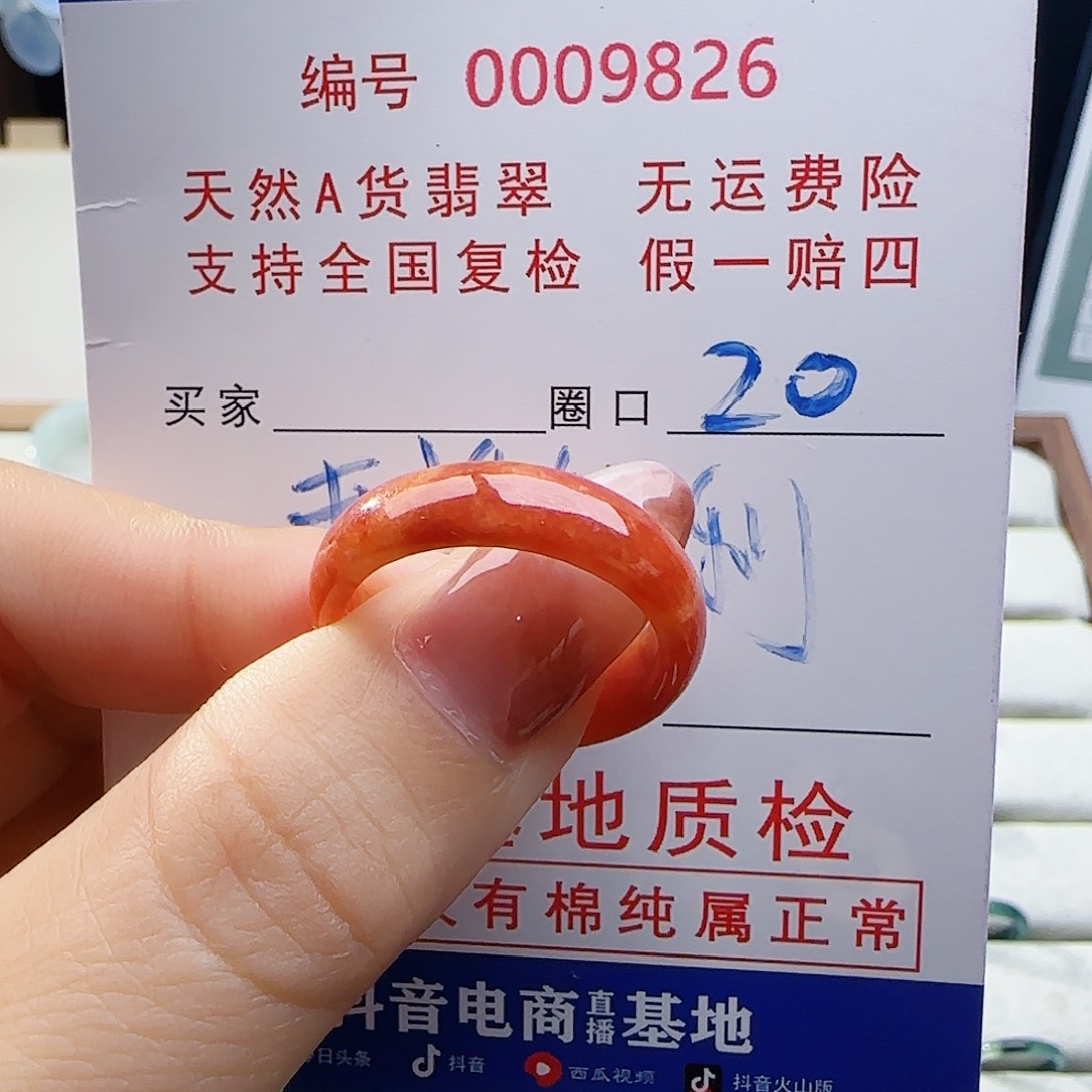 翡翠未镶嵌戒指戒指