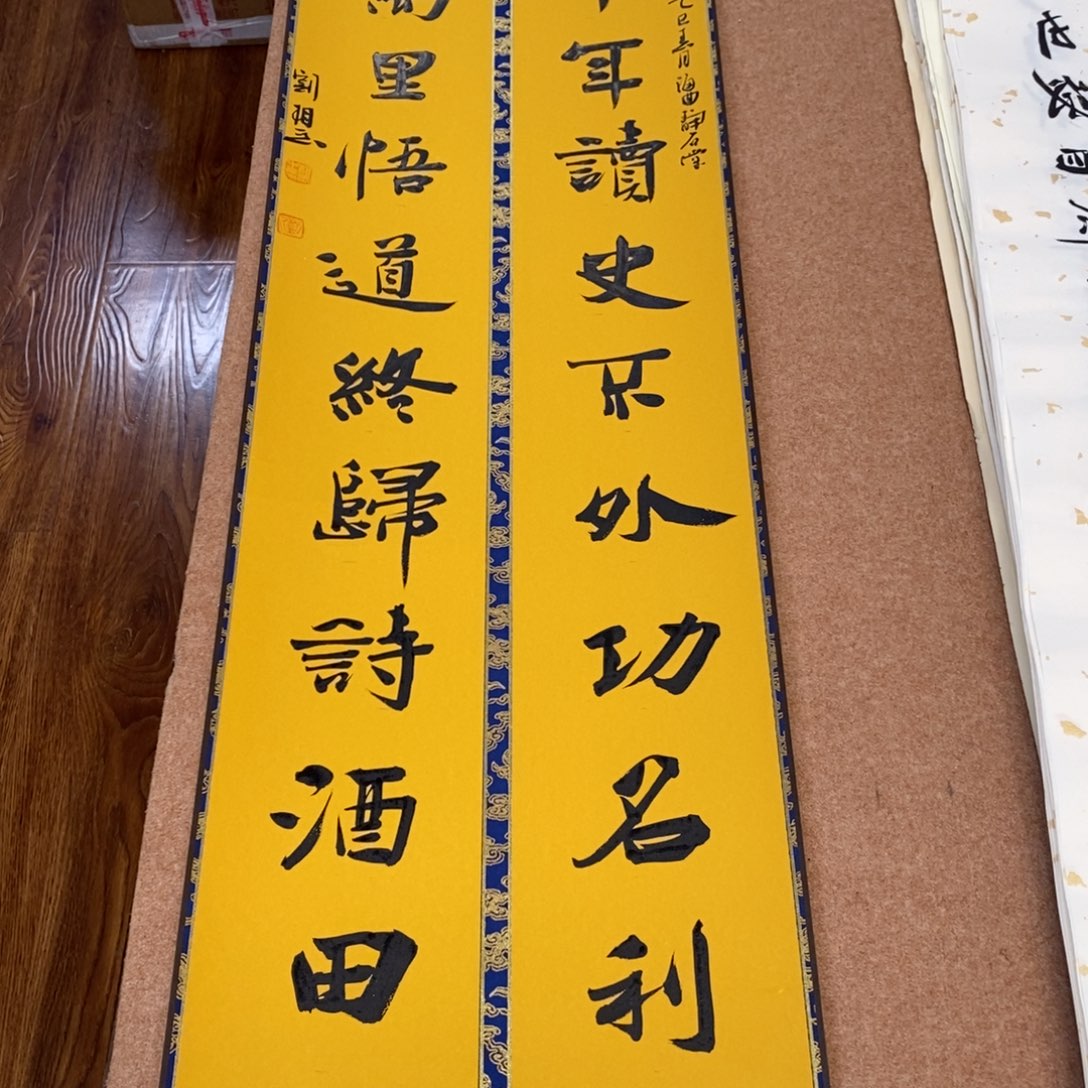 书法刘相玉书法作品惠友