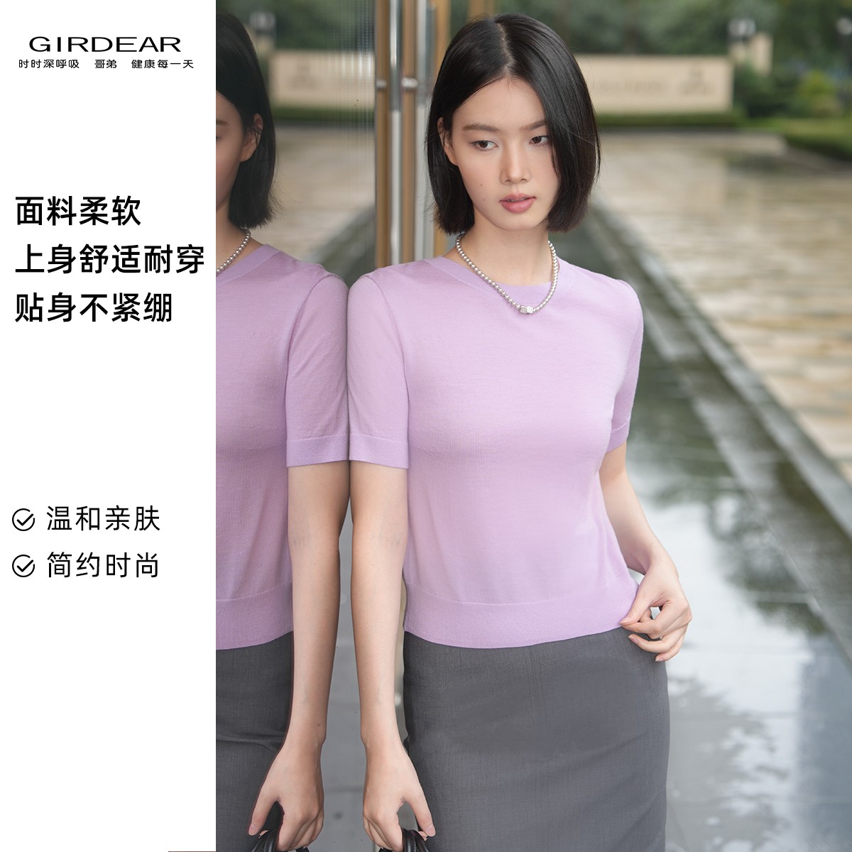 GIRDEAR/哥弟冬季新款上衣气质显瘦百搭透气圆领短袖T恤138101