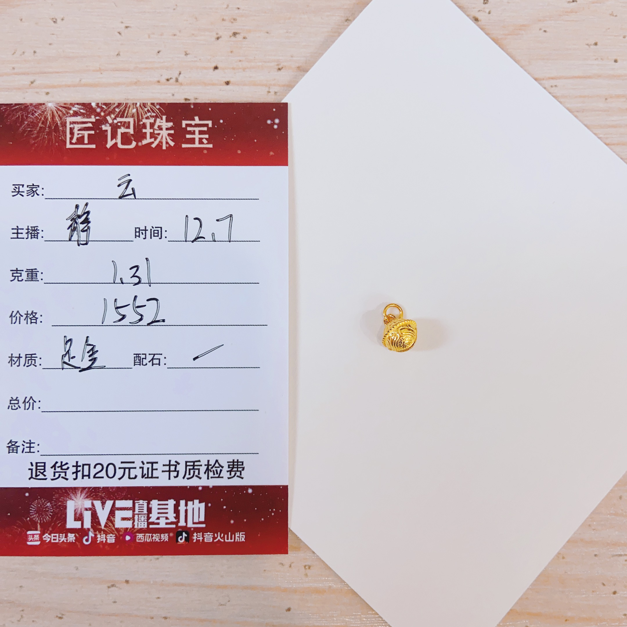 匠记 足金配件 云 /SJ/