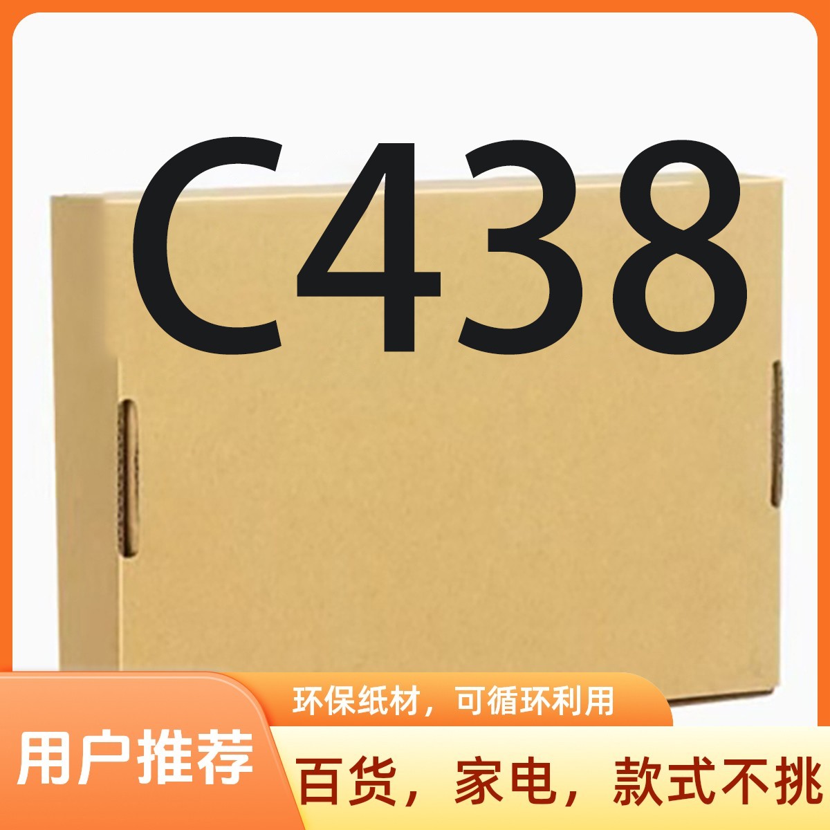 准新品  【C438】高端日用厨房小家电/按照主播说的去拍