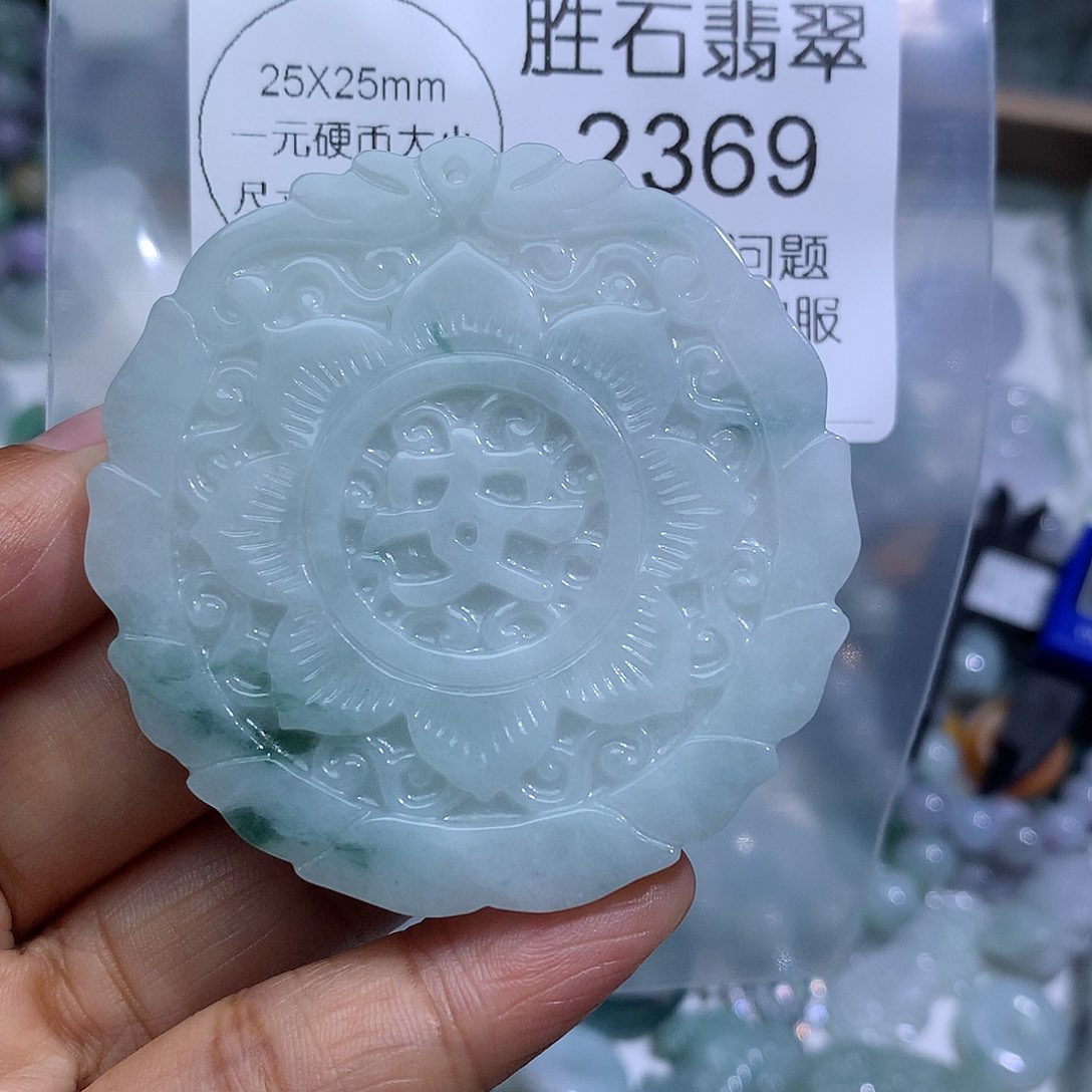 翡翠未镶嵌颈饰2369。