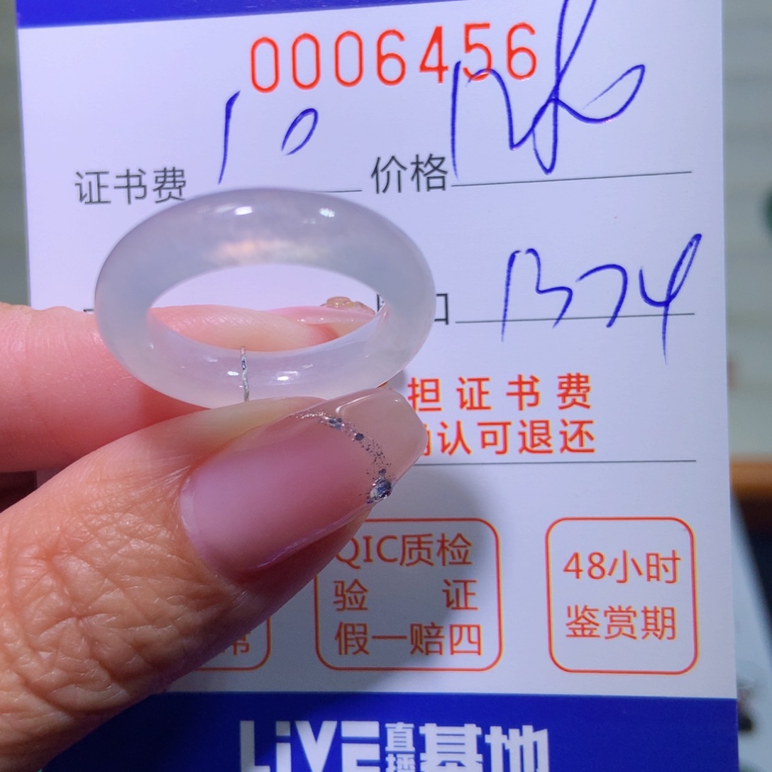 翡翠戒指未镶嵌翡翠