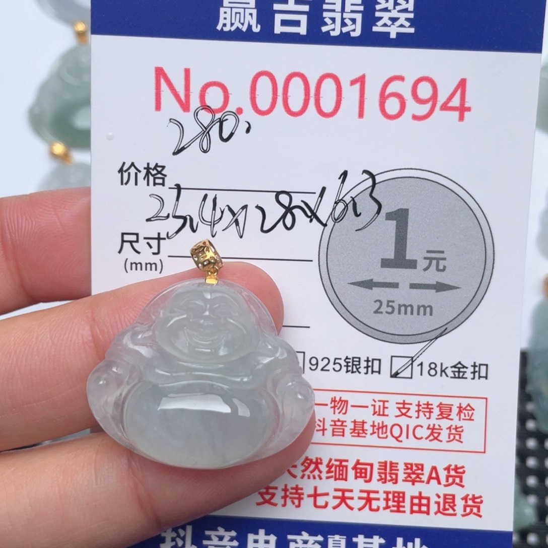 翡翠吊坠(不含链)18K金镶嵌