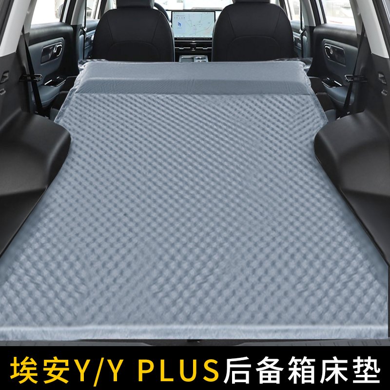 广汽yplus埃安V专用免充气床垫旅行汽车后备箱睡垫车载自动充气床