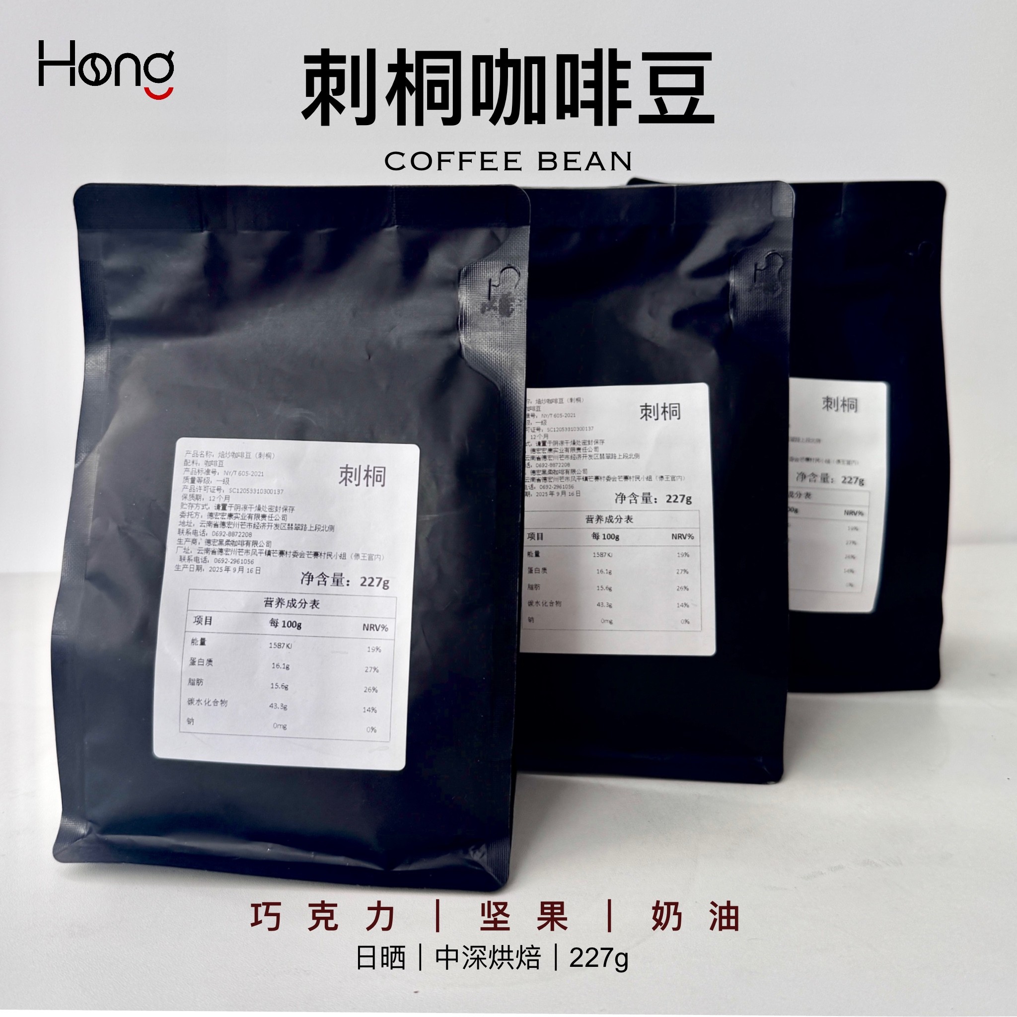 【买二送一到手三袋CC】刺桐 德宏小粒咖啡SOE刺桐咖啡豆/咖啡粉