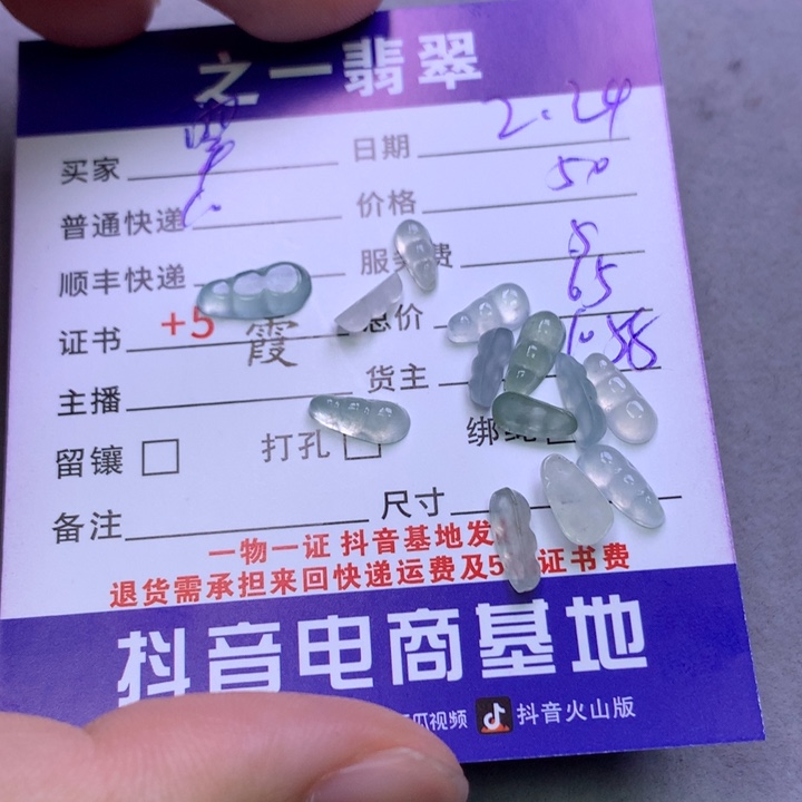 翡翠颈饰未镶嵌翠**?