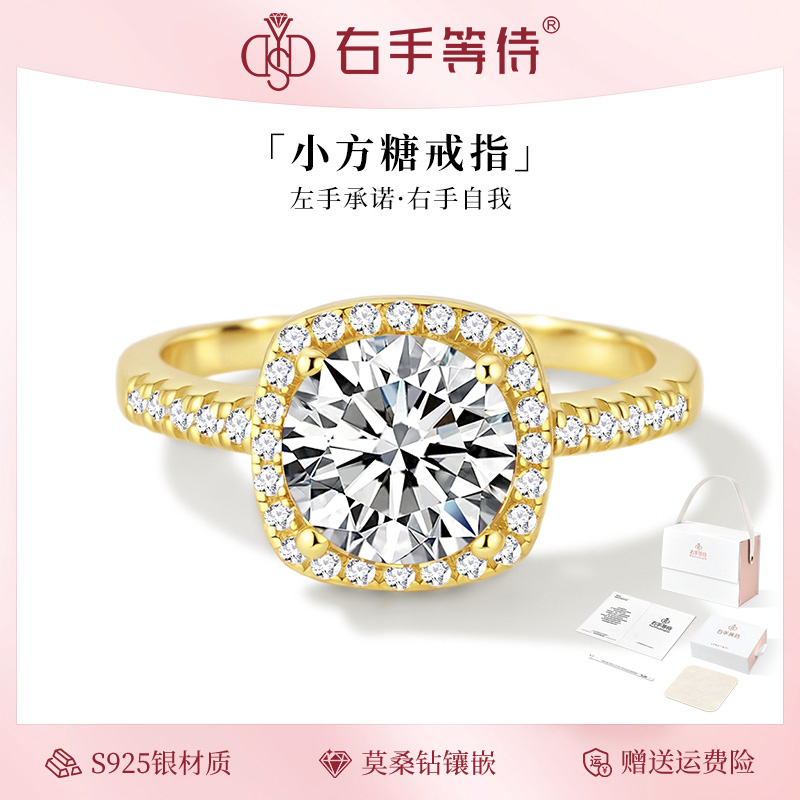 右手等待 925银莫桑石戒指 小方糖 轻奢经典食指戒闭口圈指环女