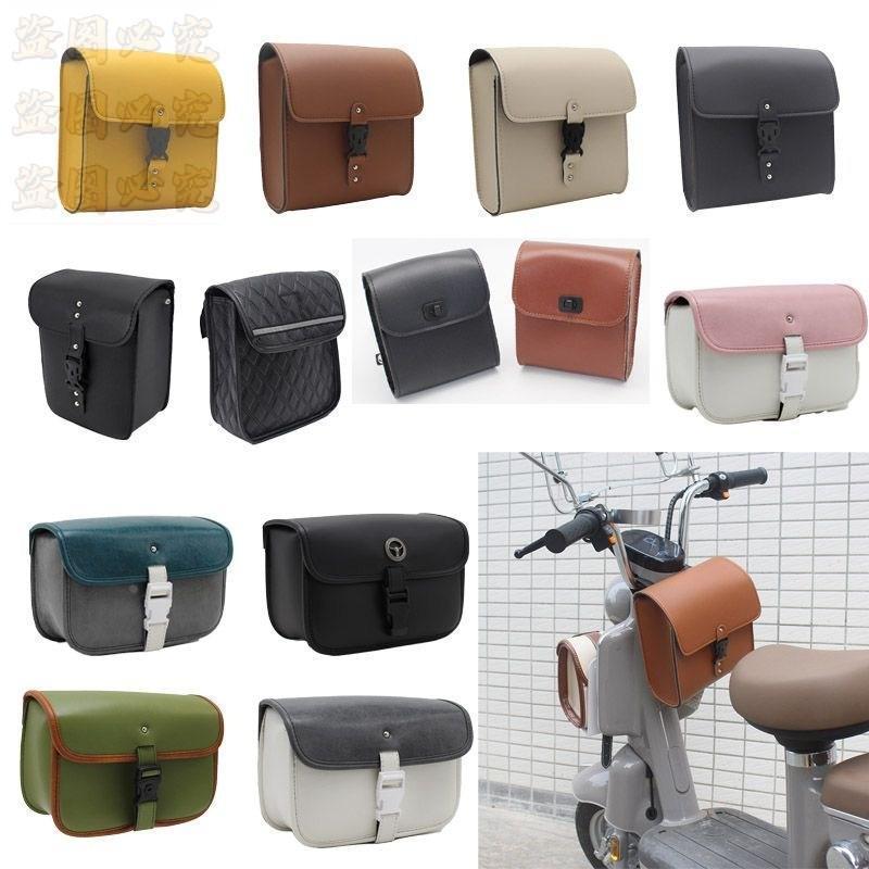 摩托车通用挂包自行车电单车踏板车复古改装侧边小包迷你车头包
