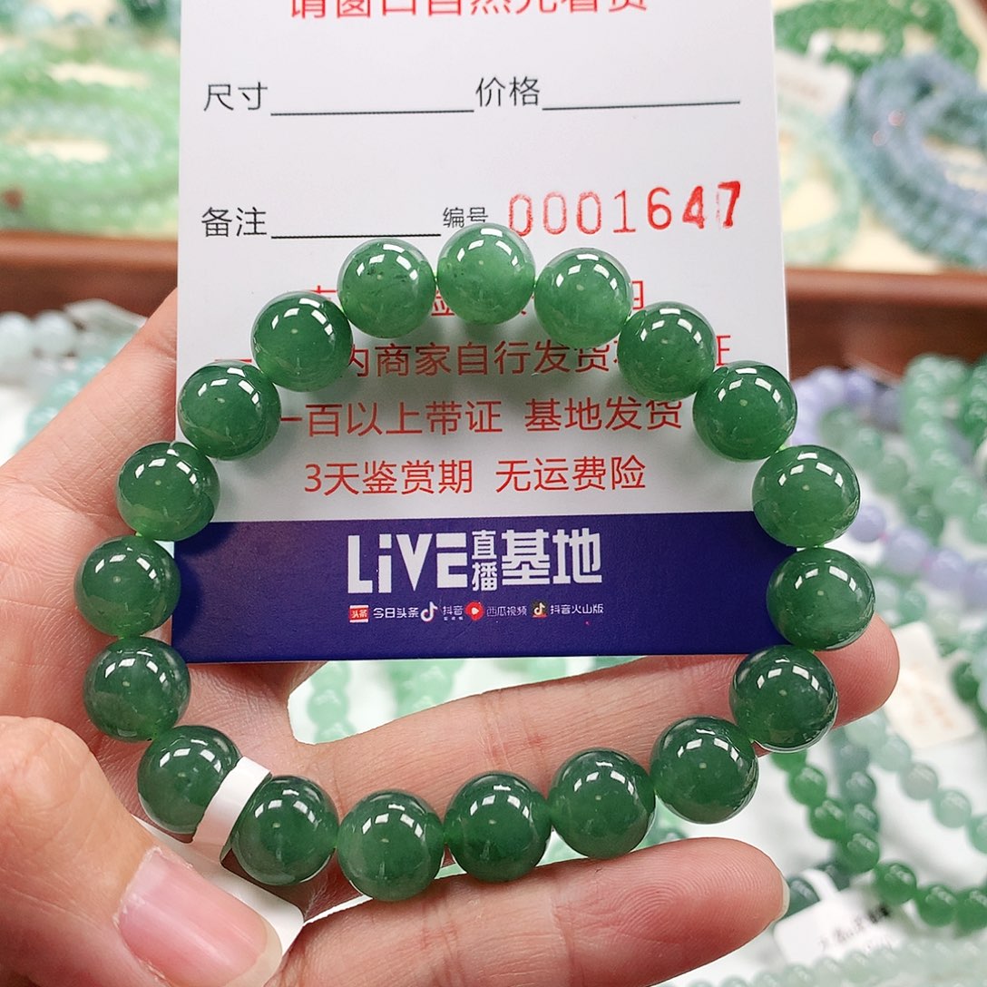 翡翠手链未镶嵌卡10.7 。1647