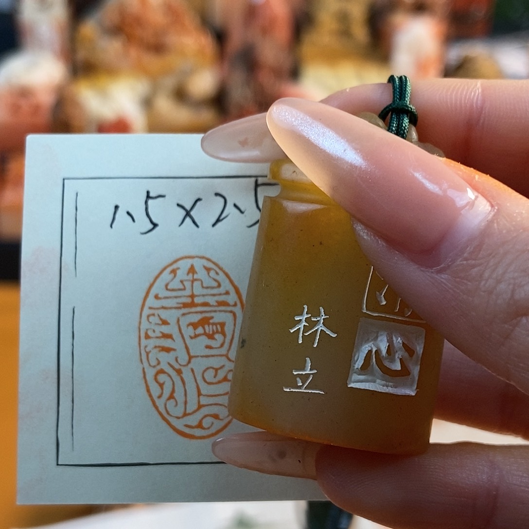 【闪购商品】寿山石印石6888 牧石书画篆刻作品