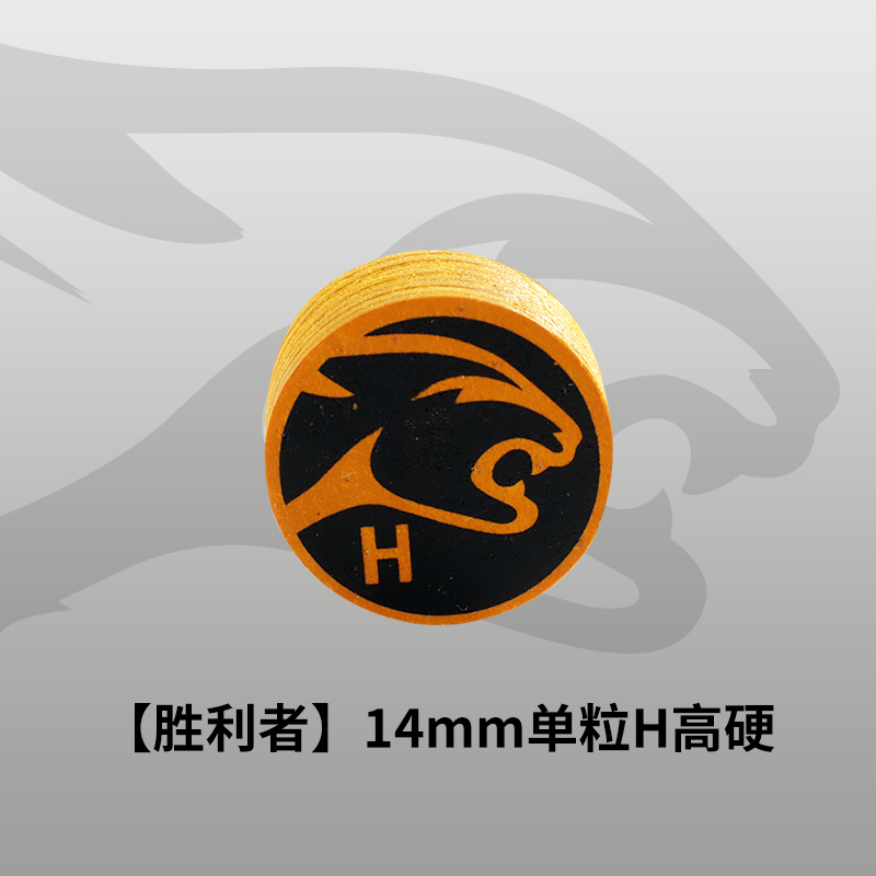 predator/美洲豹【胜利者皮头】台球杆皮头适用于中式黑八九球