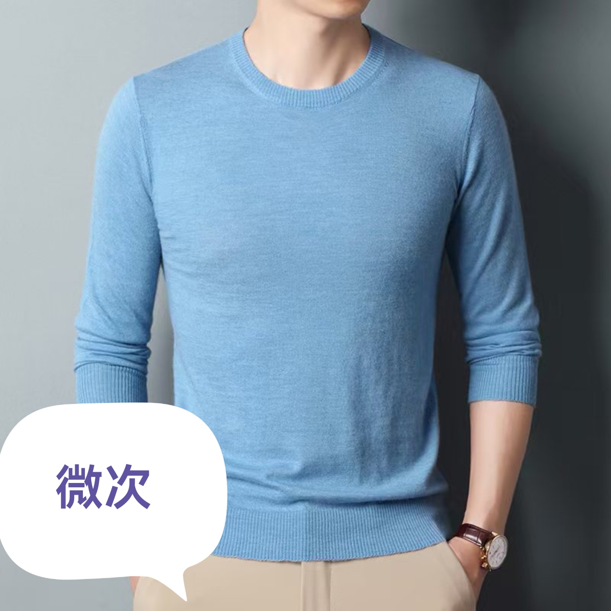 （帛贸精纺山羊绒）十六针百分百精纺山羊绒园领男女同款微次内衣