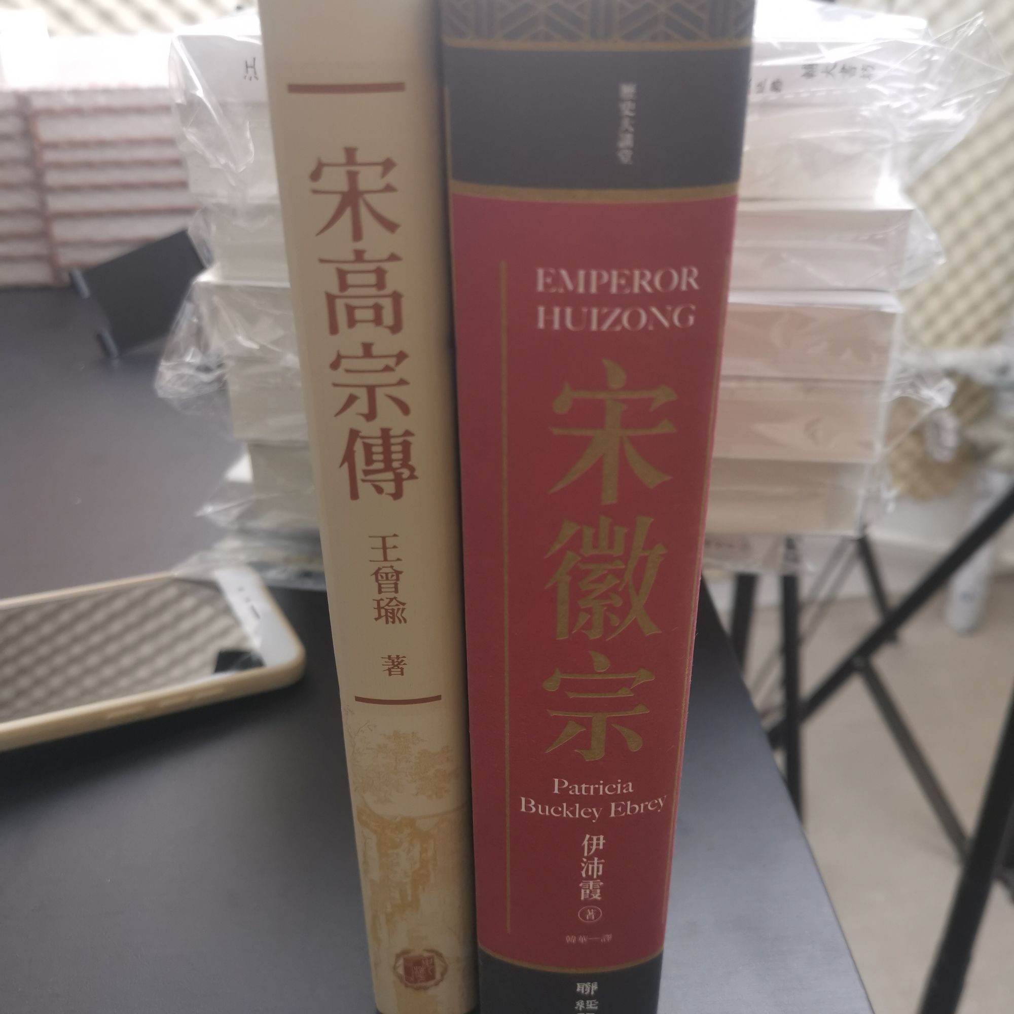 礼包：宋徽宗：布面精裝+簽名燙金版）+荒淫無道：宋高宗傳（簽名鈐印）
