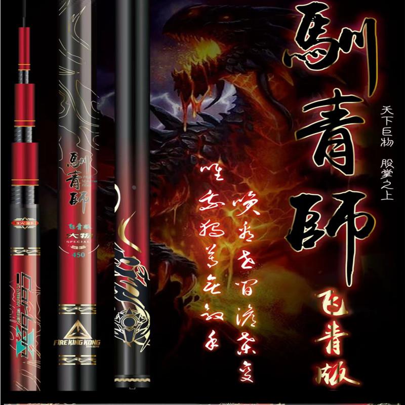 鱼栖林驯青师飞青版20H暴力飞抄青鱼竿3.0米3.6米3.9米4.5米