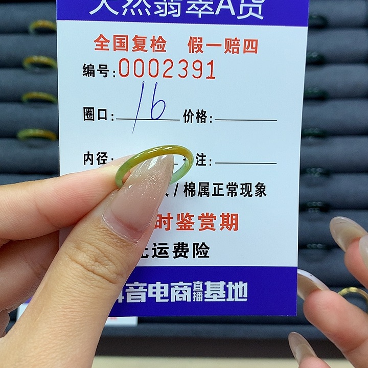 翡翠戒指未镶嵌      2391