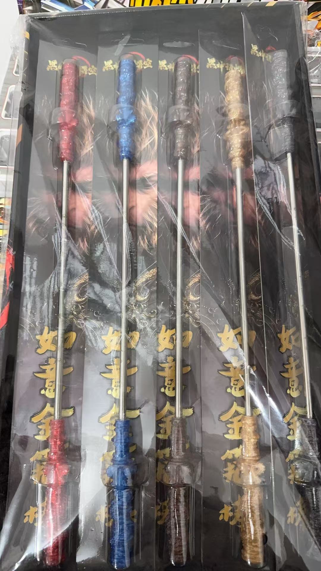 【1-29】-15入金箍棒