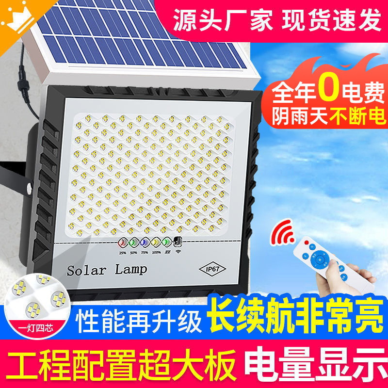 满天星340珠太阳能板35*35