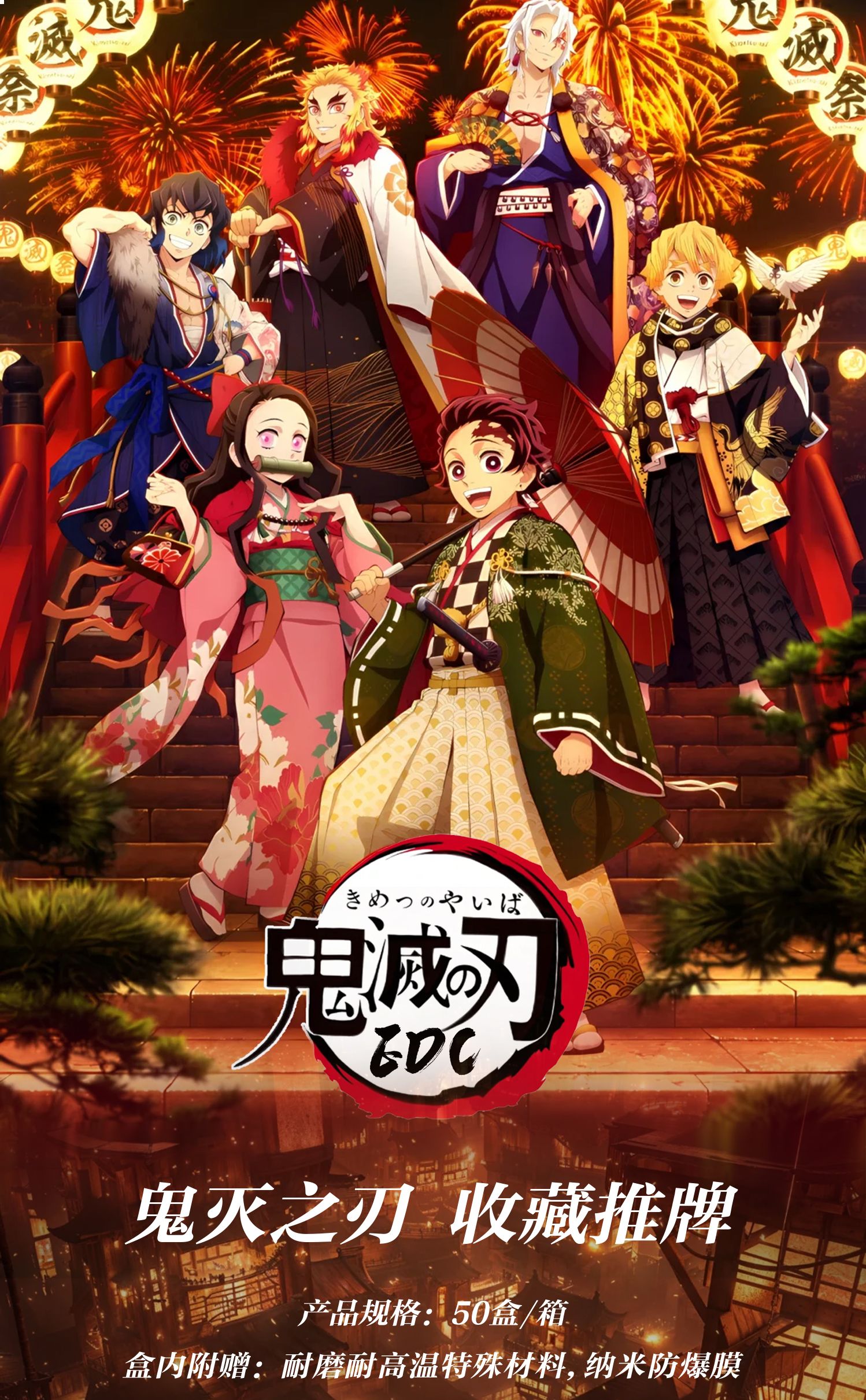 【星启】鬼灭之刃 无限位花式推牌EDC盲盒（同人周边）