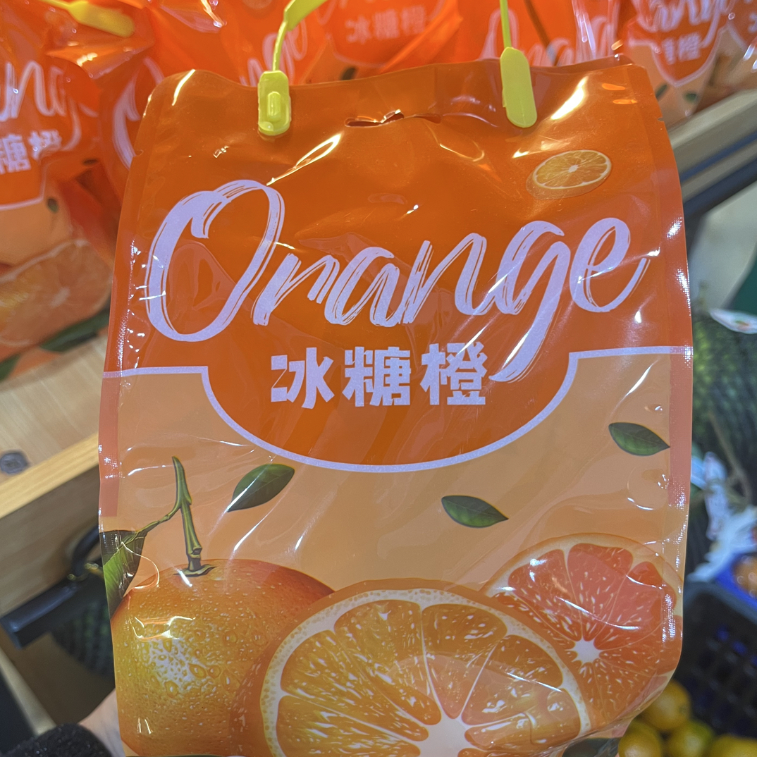 云南省冰糖橙橙子