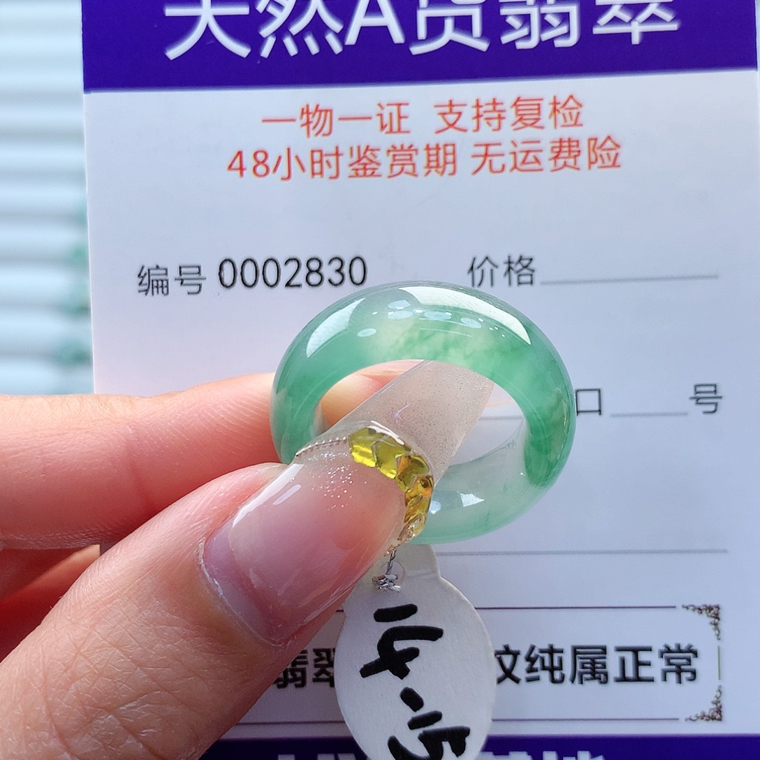 翡翠戒指未镶嵌缅甸