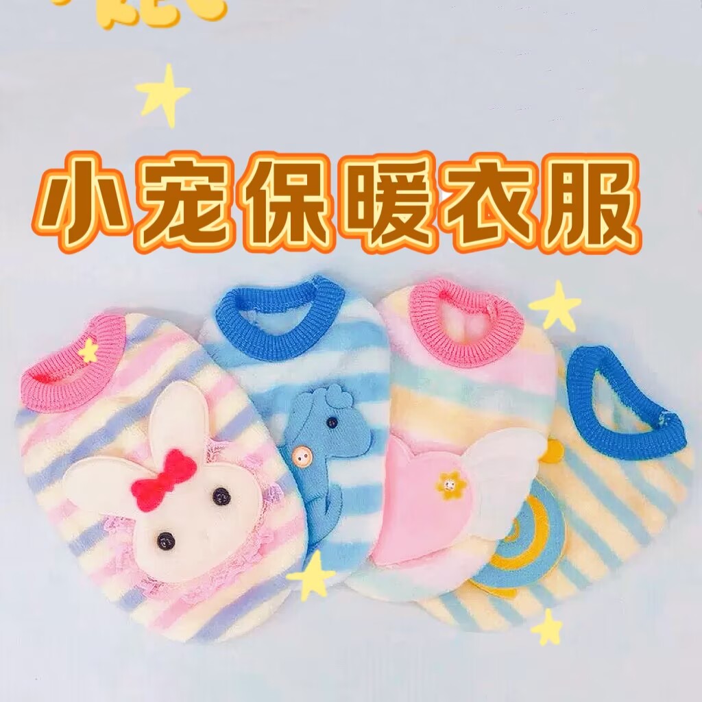  小宠物衣服侏儒兔子秋冬季背心保暖垂耳兔衣服可爱