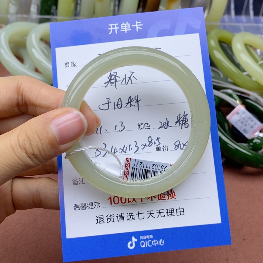 释****和田玉未镶嵌手镯