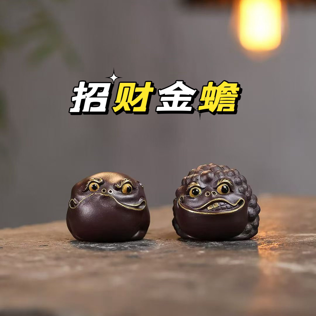 原矿紫砂金蟾茶宠手工精品可养原创趣味描金茶桌茶具创意礼品摆件