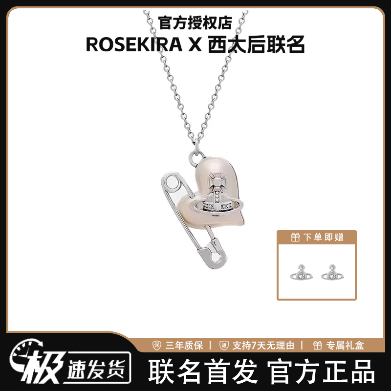 ROSEKIRA「土星orb系列 」西太后珍珠母贝别针项链女锁骨链小众高级