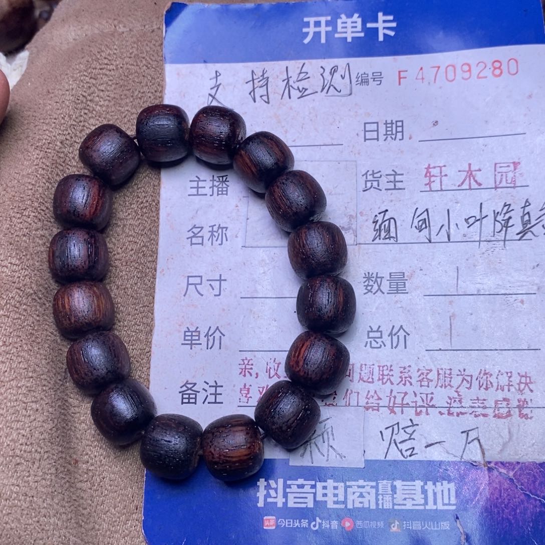 降真香手串/手链缅甸东芝料红油1314超一挡
