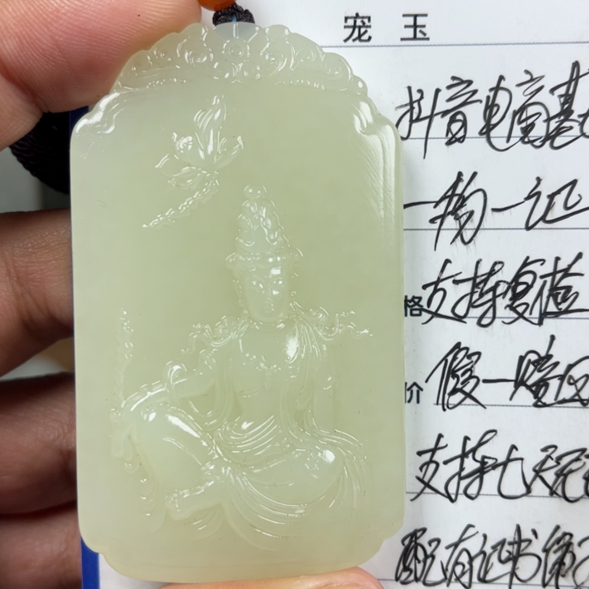 【闪购商品】和田玉挂件未镶嵌