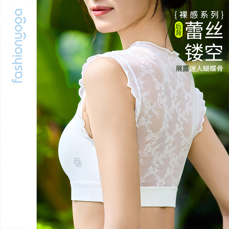 凡圣瑜伽运动木耳边蕾丝性感镂空拼接裸感BRA一体杯美背FC15129