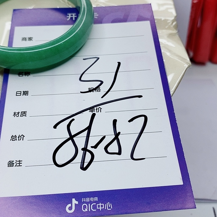 翡翠手镯（圆镯）未镶嵌浩****）