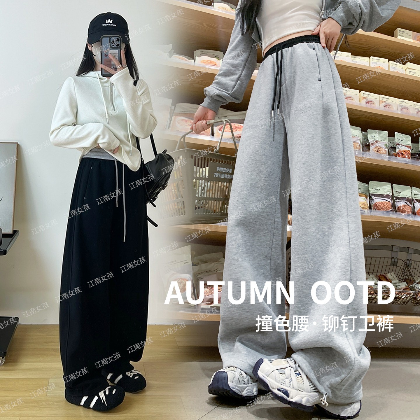 铆钉卫裤~巨好穿！两穿运动裤秋冬加绒宽松小个子阔腿裤休闲弯刀裤