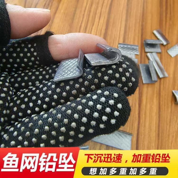 渔网铅坠加重铅皮长条粘网包坠配重铅坠手工加重铅头鱼网网脚锡坠