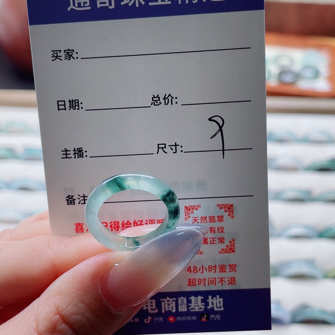 士***香翡翠未镶嵌戒指cbnnmk